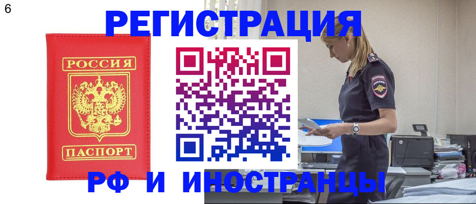 временная регистрация в квартире в Нефтегорске