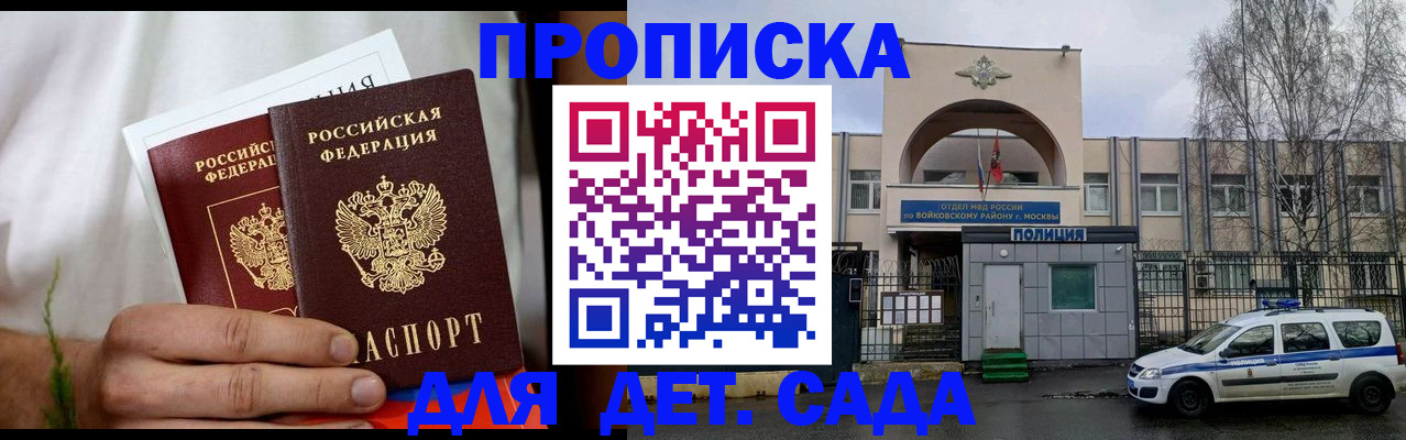 временная регистрация для всех в Нефтегорске