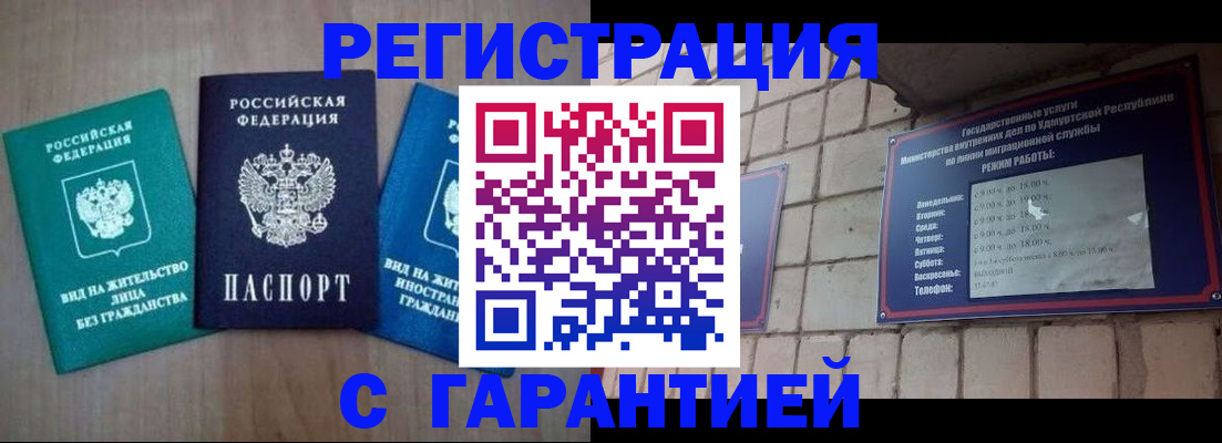 где прописаться в Нефтегорске