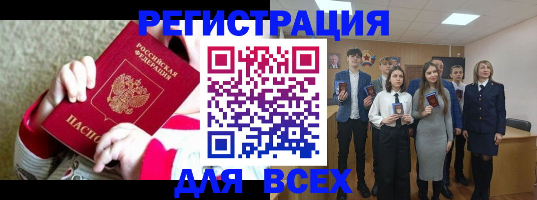 регистрация для дет. сада в Нефтегорске