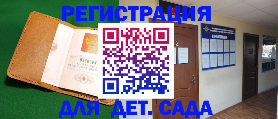 временная регистрация гарантия в Нефтегорске