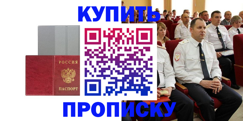 временная регистрация для школы в Нефтегорске