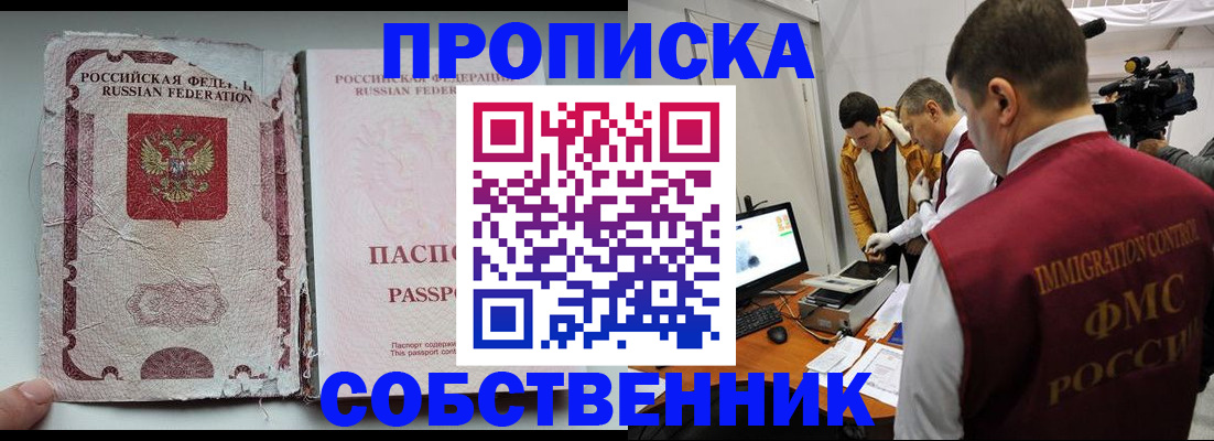 прописка для школы в Нефтегорске